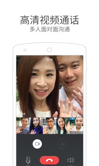 中领通讯app