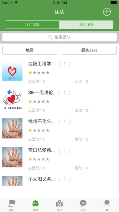 辽宁志愿者app