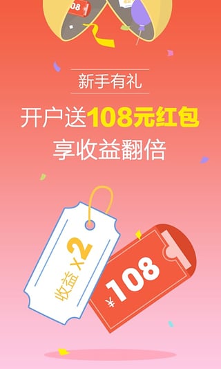 钱庄网app 1.10.1 安卓版