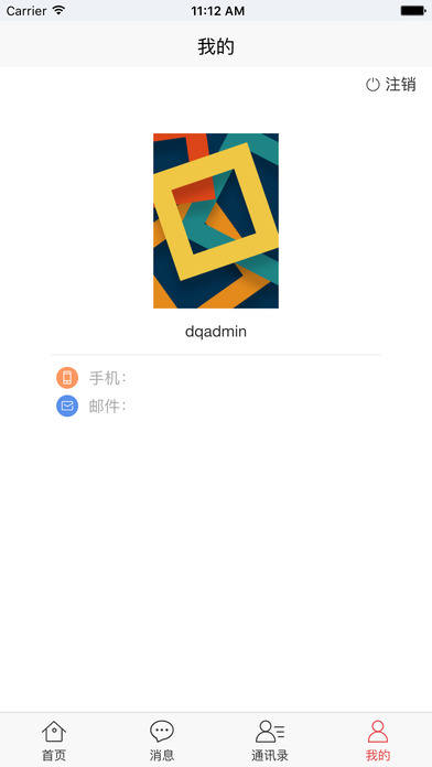 京东地勤app