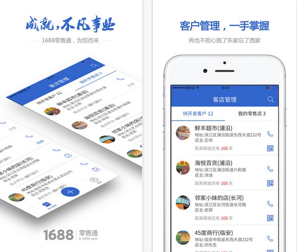 零小宝app 3.0.1 iPhone版