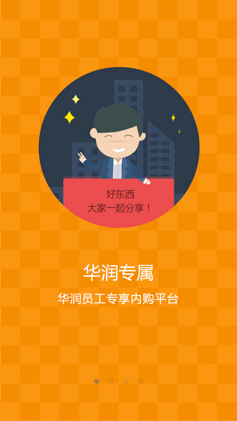 华润e家app