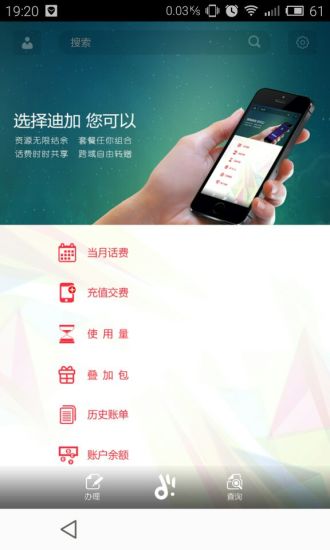 迪信通通信app 1.0.12 安卓版