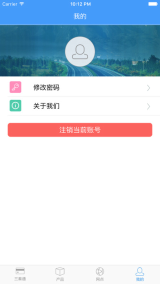 三秦通卡app 1.0 iPhone版
