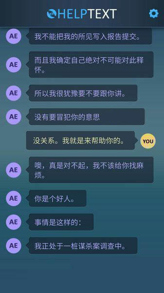 生命线危机一线中文版 1.0 安卓版