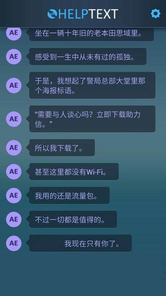 生命线危机一线中文版 1.0 安卓版