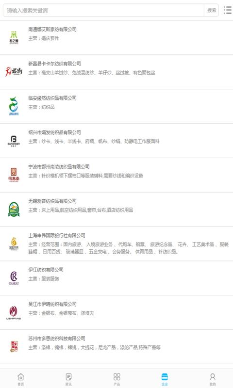 中国纺织交易市场 1.0.3 安卓版