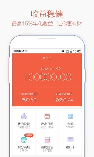 钱庄网app