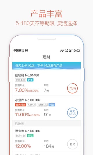 钱庄网app