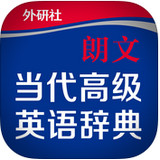 朗文当代高级英语辞典app 1.0.0 iPhone版