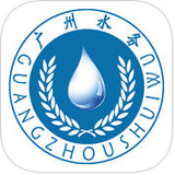 广州治水app 1.1 iPhone版