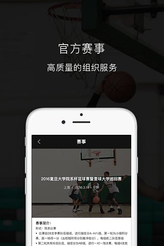 壹球app