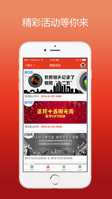 北京朝阳app