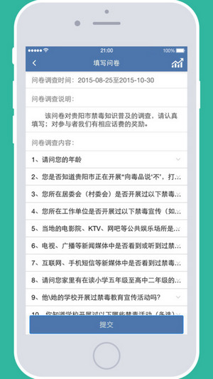 贵州统计发布app