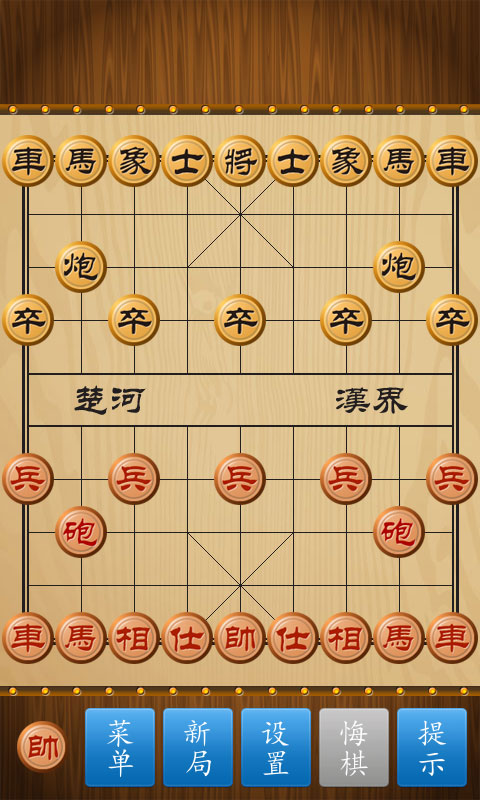 中国象棋手机单机版