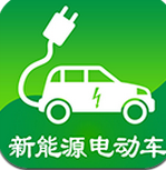 中国新能源电动车网 2.0 安卓版