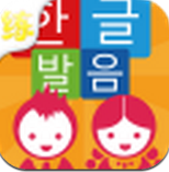 天天练韩语 8.0 安卓版