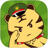 迷彩虎军事app 1.0.0 iPhone版
