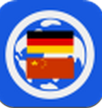德语易 1.0 安卓版