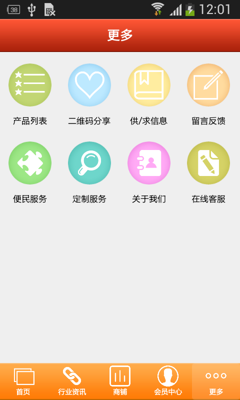 中国机械开发 1.0 安卓版
