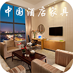 中国酒店家具批发网 1.0.3 安卓版