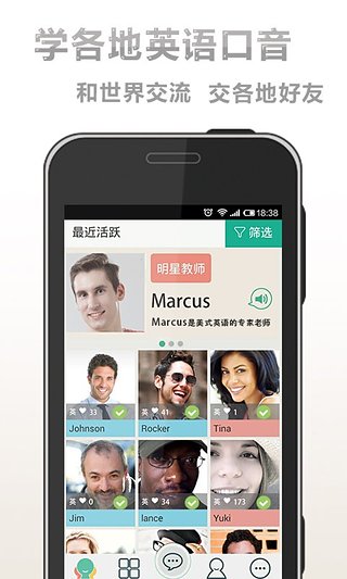 社交新语app 1.1.10 安卓版