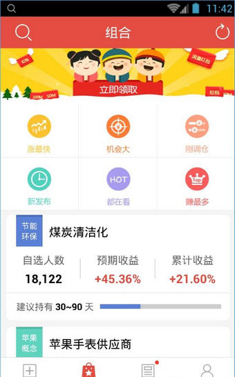 仙人掌股票app