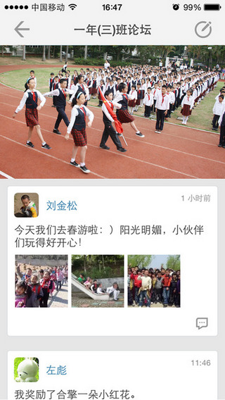 天津和校园教师版 2.1.3 iPhone版