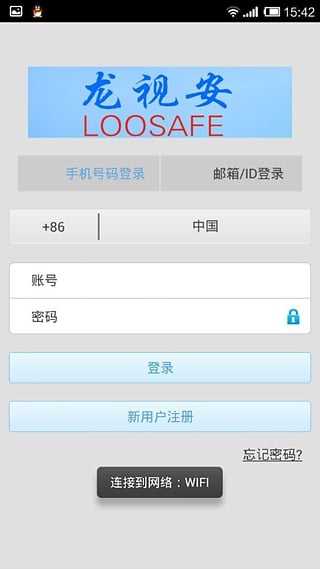 龙视安连连app 00.48.00.02 安卓版