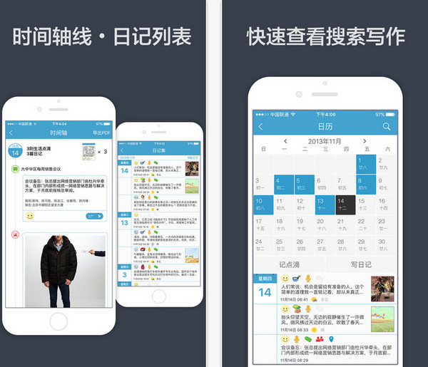 青橙日记app 1.7 iPhone版