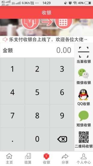 华夏乐支付app 1.0.3 安卓版