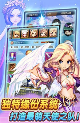 天使幻想 1.4 安卓版