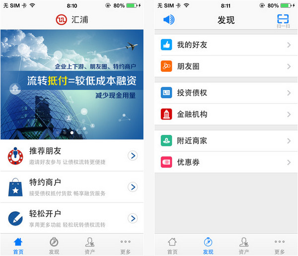 汇浦app 3.2.5 iPhone版