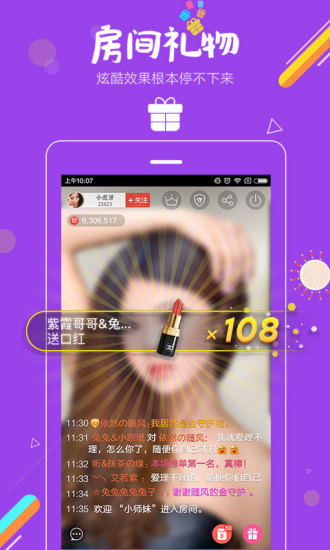 万人直播app