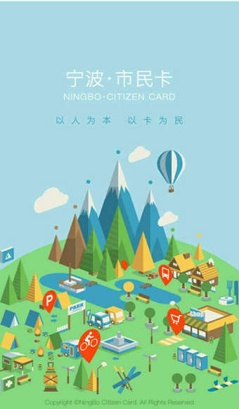 宁波市民卡