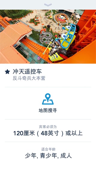 香港迪士尼乐园app 1.0 安卓版