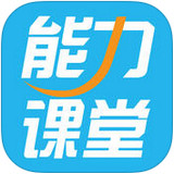 能力天空app 4.5 iPhone版