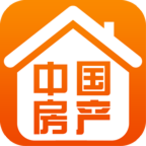中国房产交易平台 2.0 安卓版
