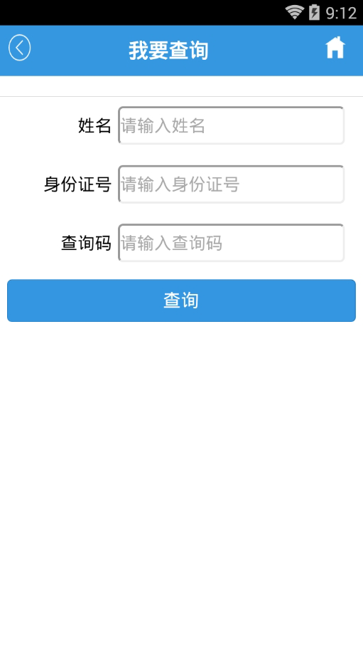 湖南信访网上投诉app