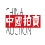 中国拍卖 1.0.7 安卓版