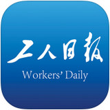 工人日报app 1.0 iPhone版