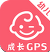 成长GPS幼儿版 1.0 安卓版