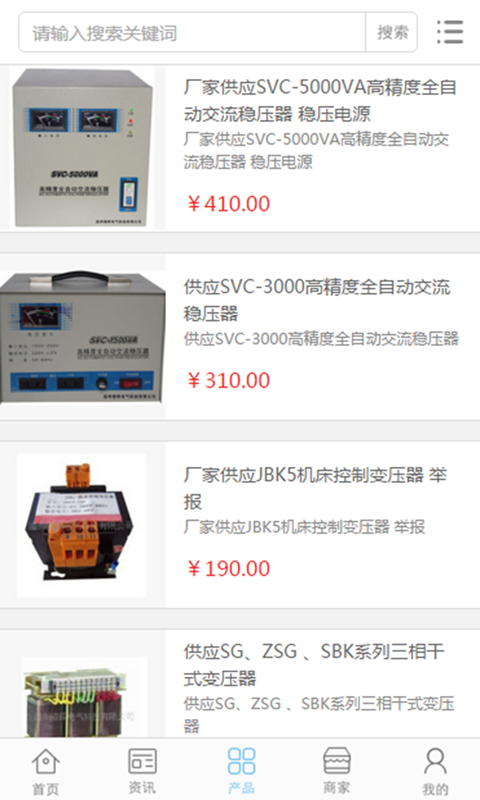 中国变压器行业门户 1.0.3 安卓版