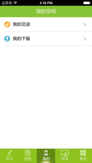 中国移动网上大学app