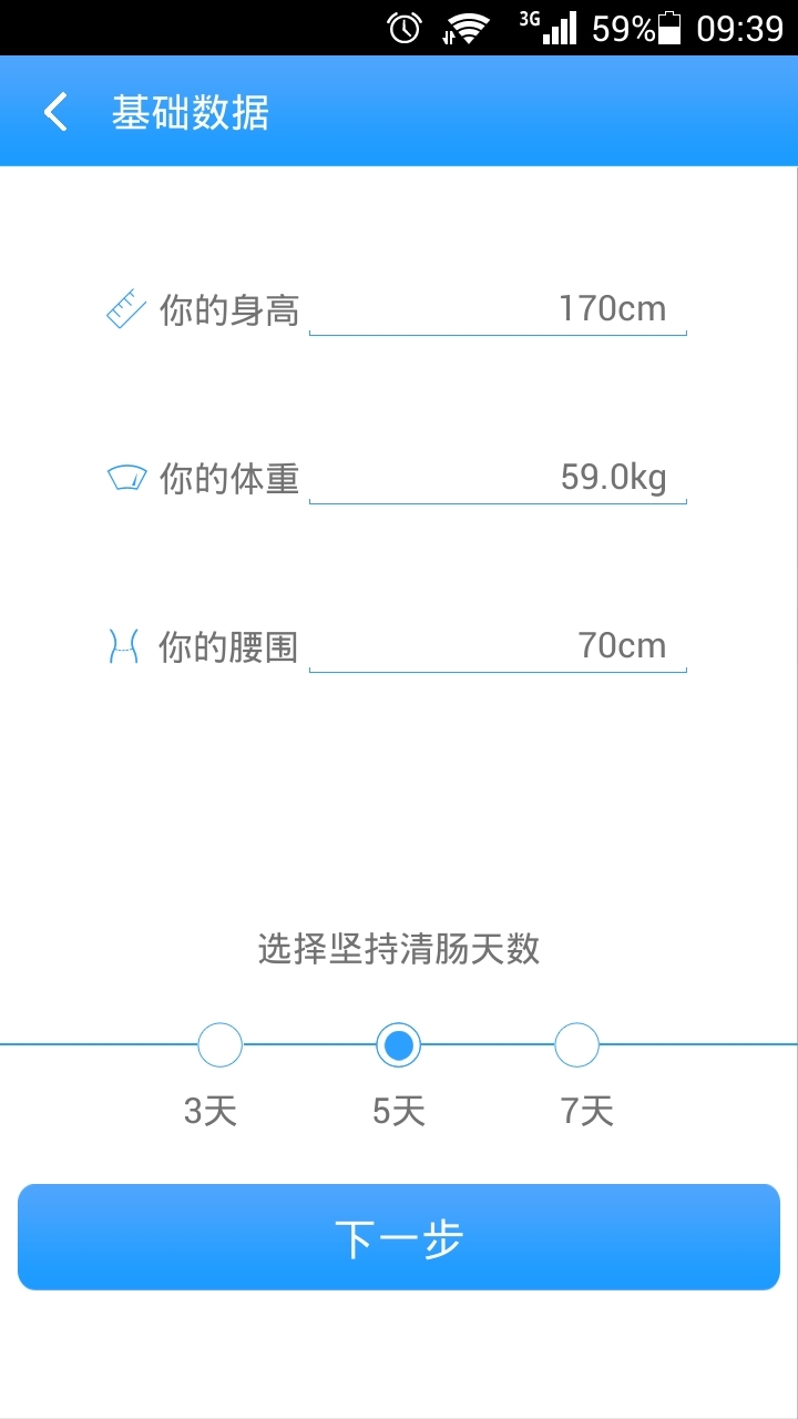 小优维康 1.4.2 安卓版