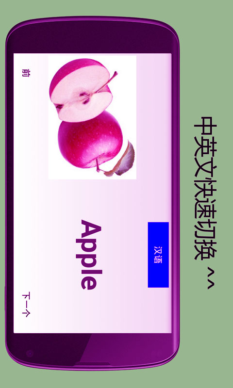 幼儿常用汉字学习 1.3 安卓版