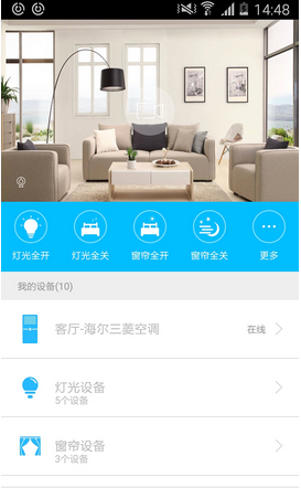 海尔U-home app