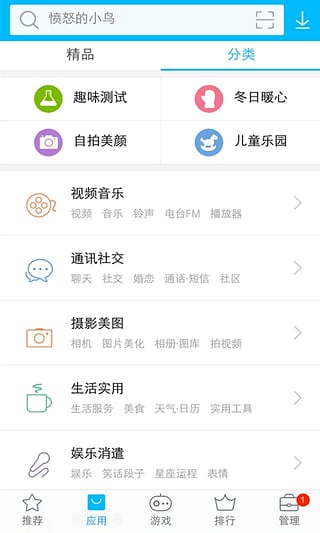 步步高应用商店app