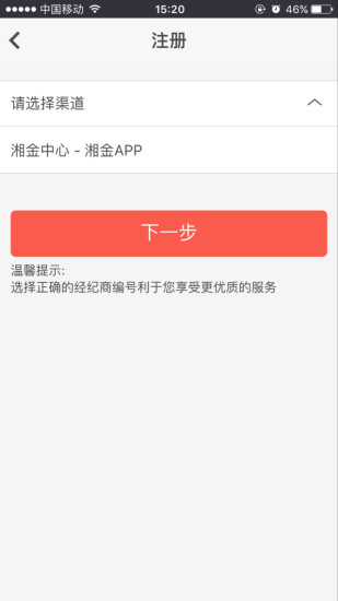 湖金中心app
