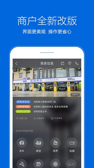 典典养车app